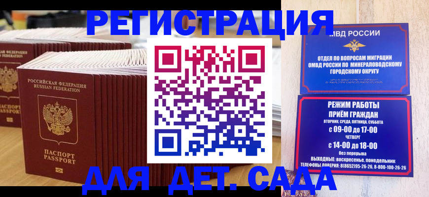 прописка в Узловой