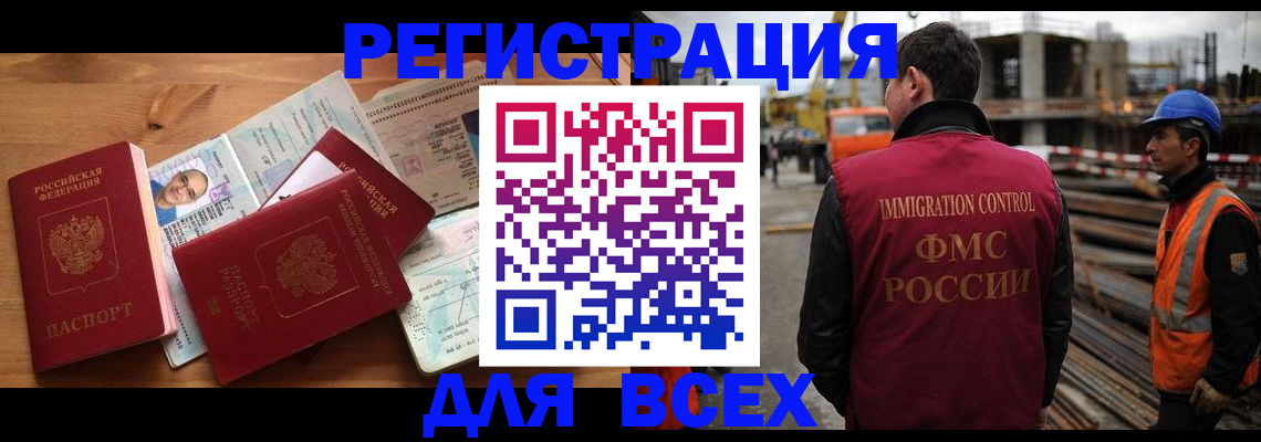 временная регистрация законно в Узловой